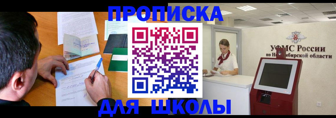 купить прописку в Малой Вишере