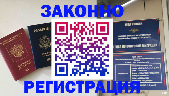 прописка для школы в Малой Вишере