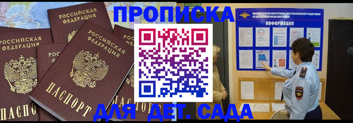 временная регистрация купить в Малой Вишере