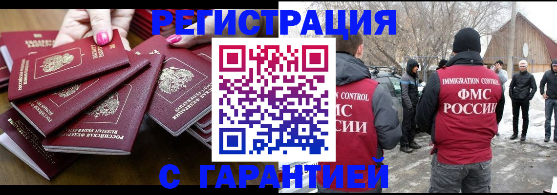 купить прописку в Малой Вишере